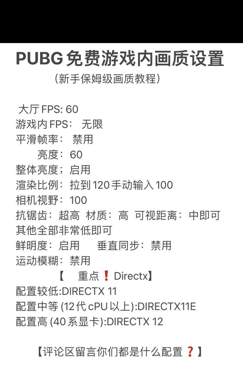 国内玩家如何顺利玩绝地求生？需要哪些设置和准备？