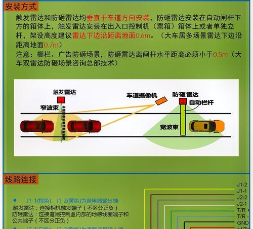 征途车载雷达开启步骤是什么？