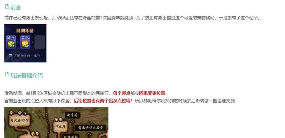 地下城与勇士宠物领取条件？如何领取宠物？
