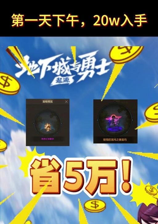 地下城与勇士宠物领取条件？如何领取宠物？