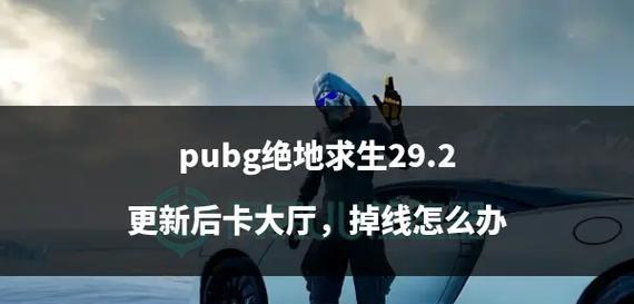 绝地求生大厅的加号如何移除？移除加号的方法是什么？