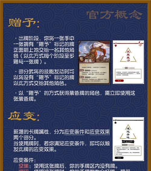 三国杀游戏中宵禁的规则是怎样的？