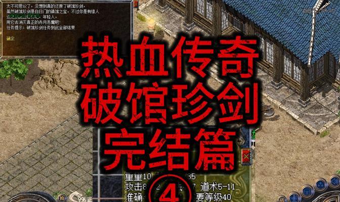 韩服热血传奇剧情玩法有哪些？