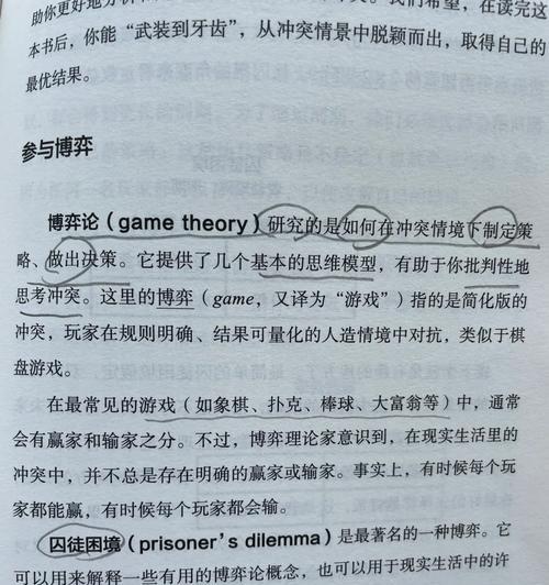 魔法对决在绝地求生中如何应对？策略是什么？