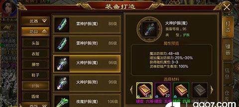 征途游戏中35级装备如何升级？
