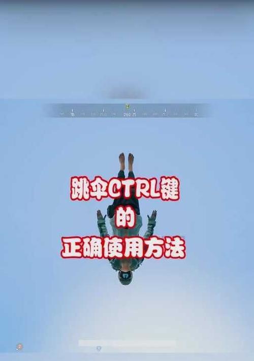 绝地求生餐厅跳伞技巧是什么？如何快速跳到餐厅？