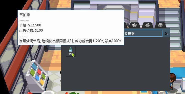 口袋妖怪解放节拍器获得方法是什么？