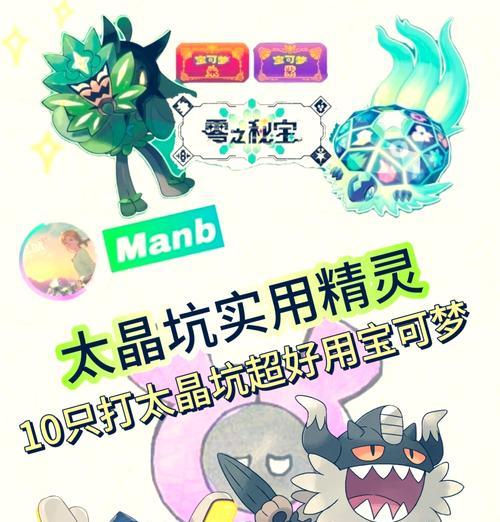 口袋妖怪解放节拍器获得方法是什么？
