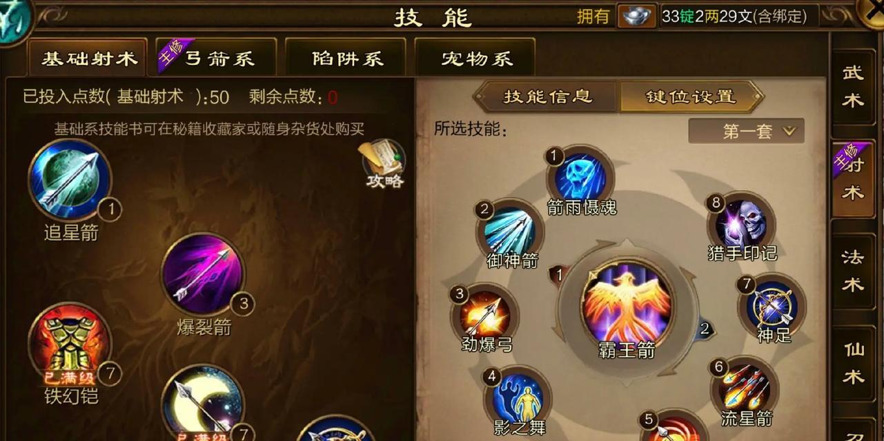 弓箭手技能点法有哪些推荐？