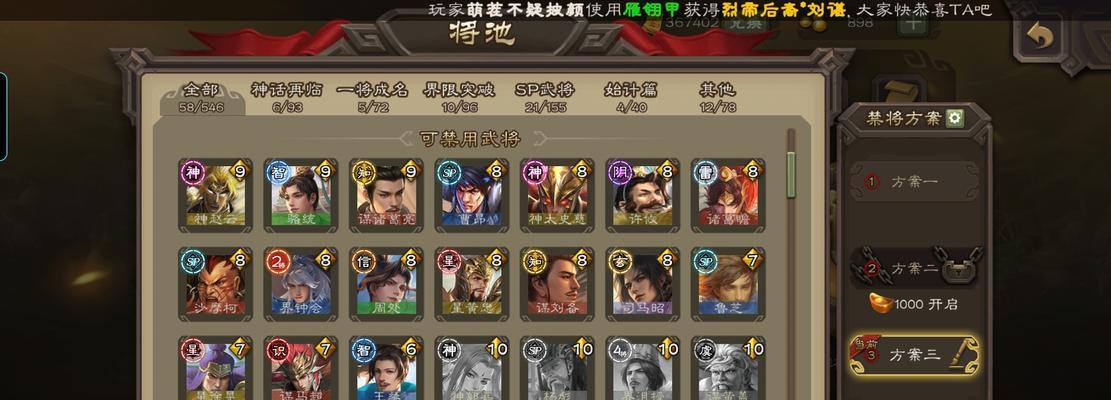 三国杀禁将武将有哪些？如何避免选到禁将？