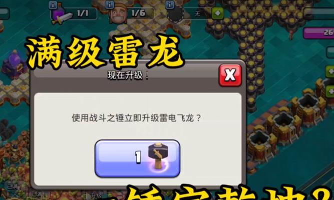 龙雷快速打法有哪些？