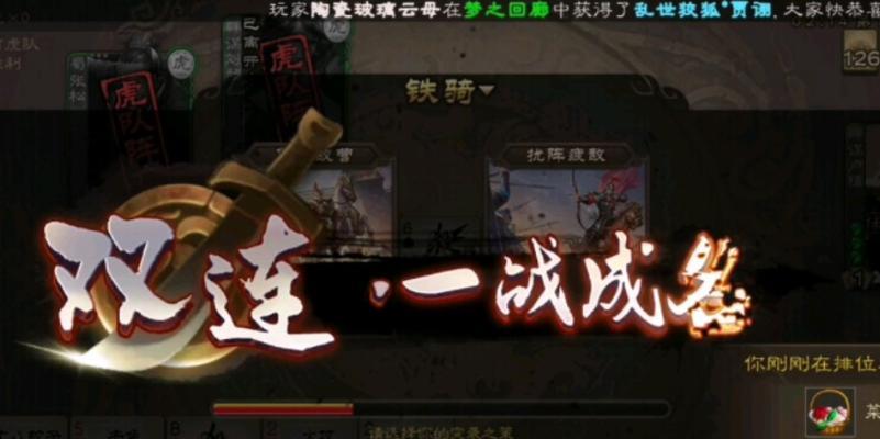 三国杀双武将模式正式名称是什么？如何开启双武将模式？
