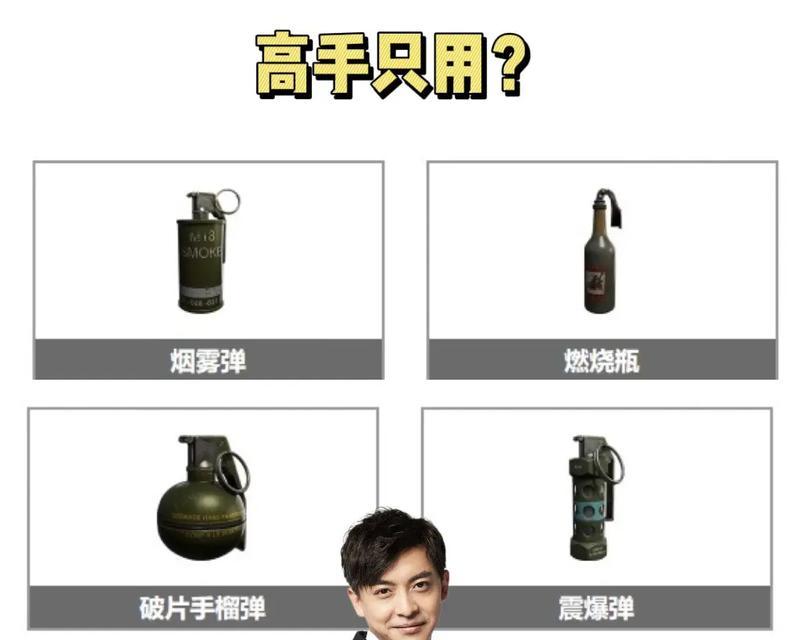 绝地求生中投掷物标记如何设置？设置投掷物标记的步骤是什么？