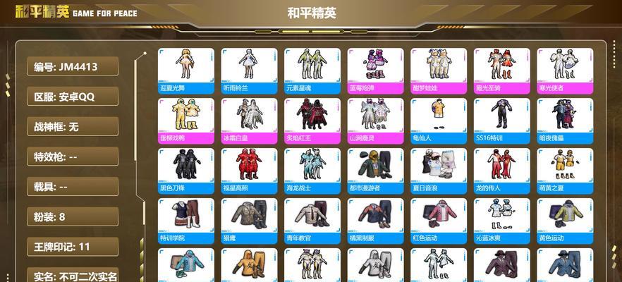 绝地求生职业棒球服获取方法是什么？