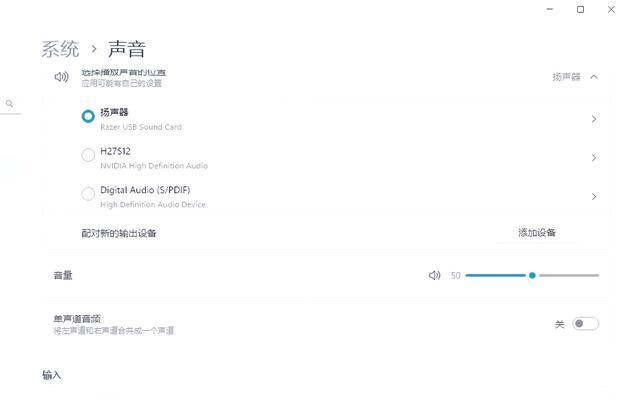 绝地求生耳机声音关闭后如何开启？耳机设置的正确步骤是什么？