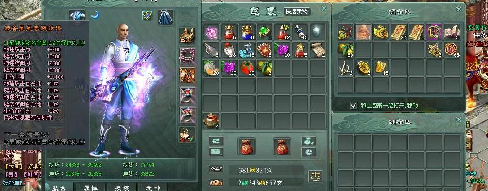 征途2中神兵的打造流程是怎样的？
