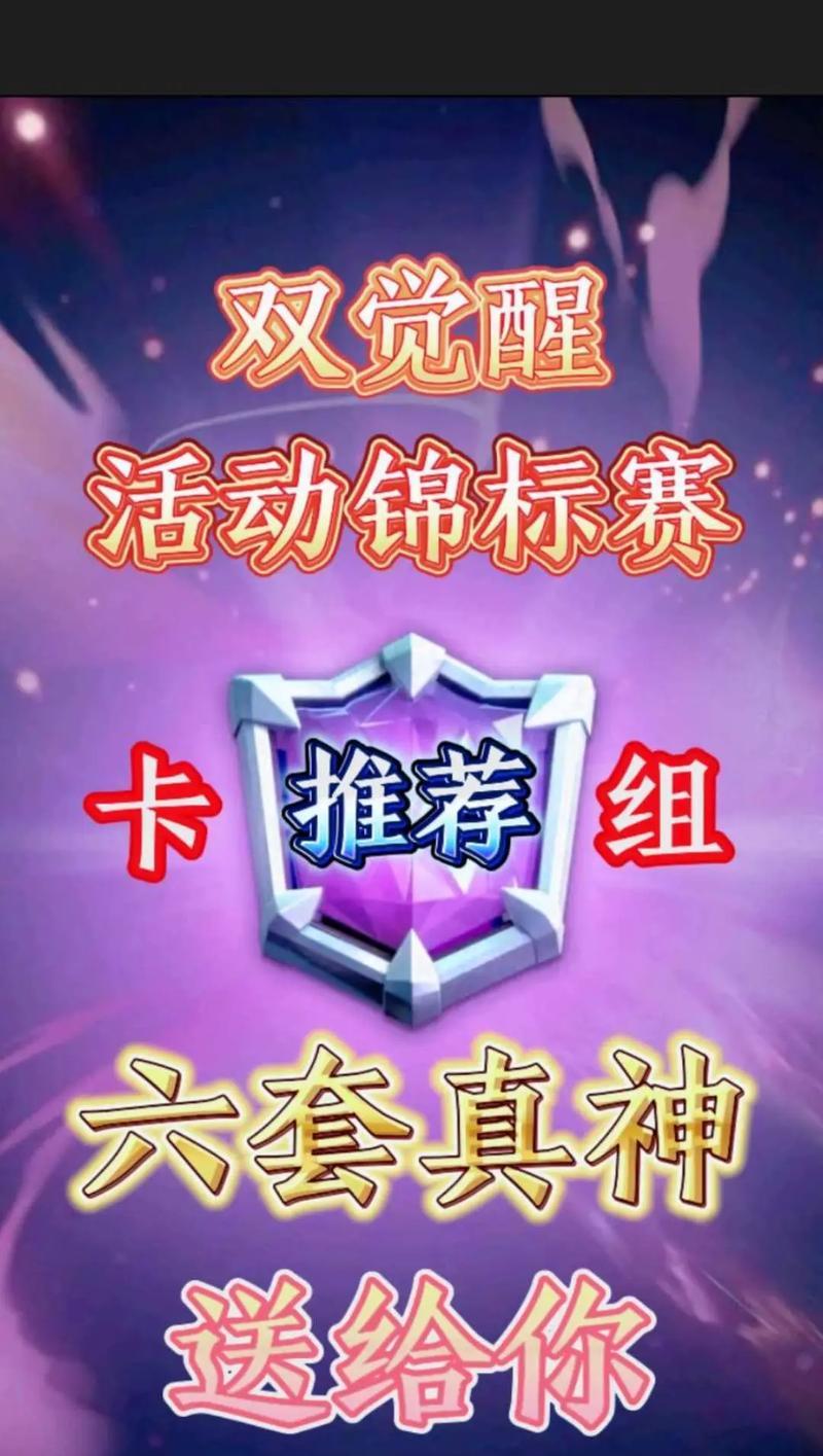 皇室战争一费卡组构建技巧？一费卡组的高效玩法是什么？