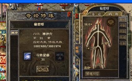 热血传奇中学习内功的正确方法是什么？内功学习有哪些技巧？