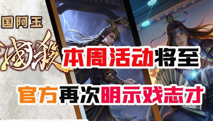 三国杀中周六秒杀是什么意思？秒杀活动的规则是什么？