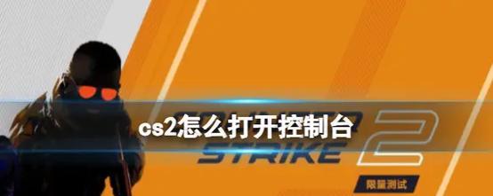 反恐精英无法开镜的解决方法是什么？