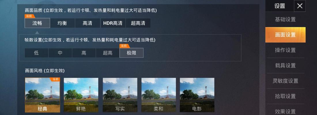 绝地求生中键盘Hz值如何调整？