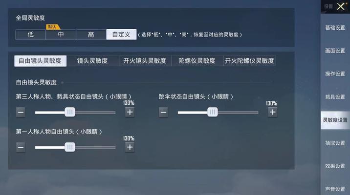 绝地求生中键盘Hz值如何调整？
