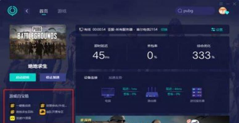 大屏绝地求生游戏退出方法？如何快速退出游戏？