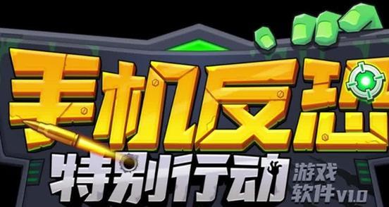 反恐精英手机版如何下载？迅雷下载出现问题怎么办？