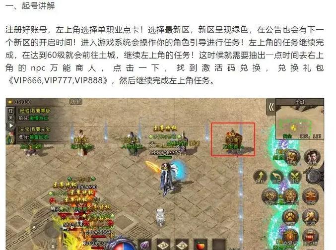 热血传奇英雄领取方法是什么？如何快速获得英雄？