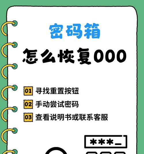 宝箱重置步骤是什么？重置后如何优化收益？