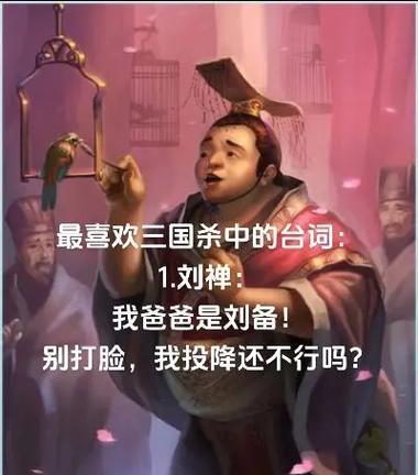 三国杀中带幽州的台词有何深意？