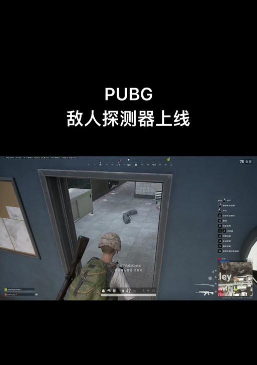 绝地求生中如何将准星颜色改为黑色？