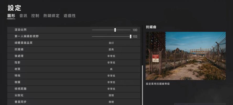 绝地求生中如何将准星颜色改为黑色？