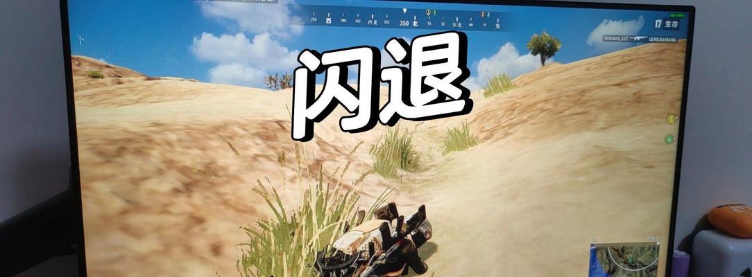 绝地求生中如何应对心态崩溃的情况？
