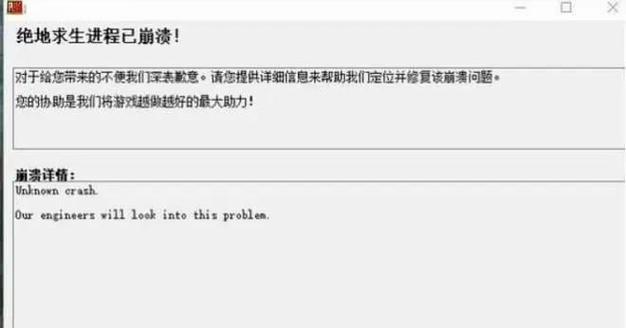 绝地求生中如何应对心态崩溃的情况？
