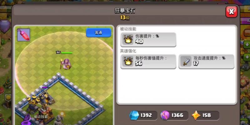 狂暴之书在部落冲突中如何获得？获取途径有哪些？