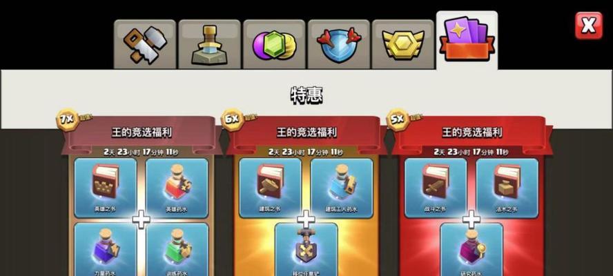 部落冲突全民狂欢福利如何领取？领取条件是什么？