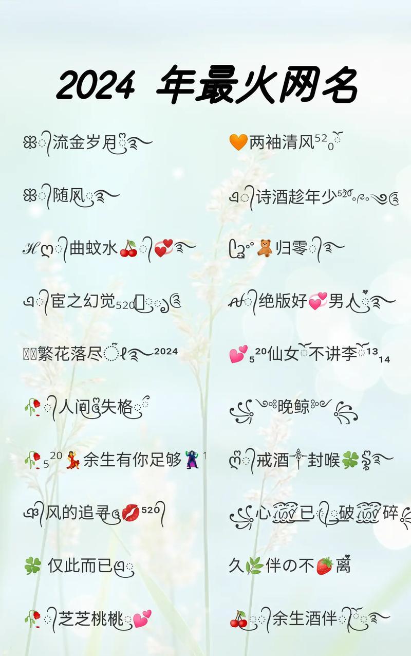 绝地求生昵称符号推荐设置方法是什么？如何获得特殊符号？