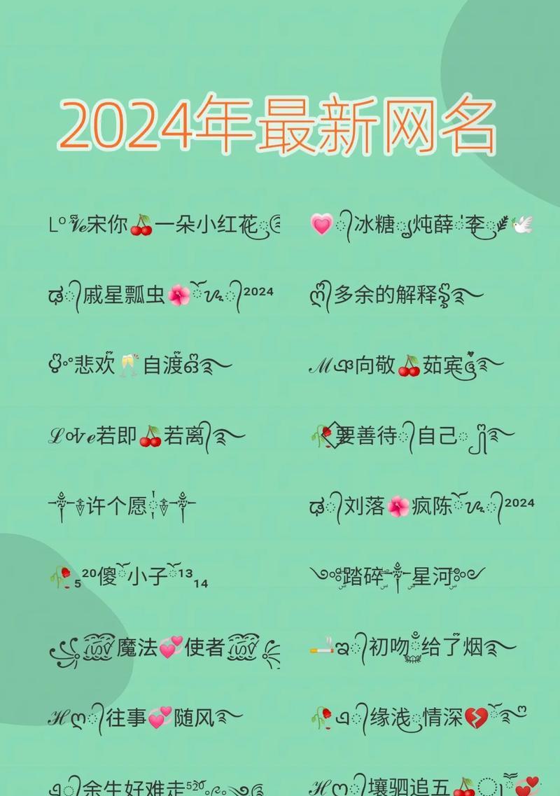 绝地求生昵称符号推荐设置方法是什么？如何获得特殊符号？