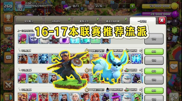 部落冲突更换英雄上场的条件是什么？如何操作？