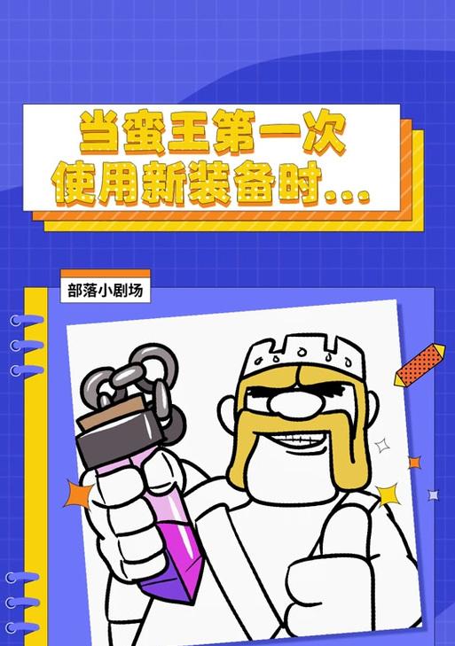 部落冲突更换英雄上场的条件是什么？如何操作？