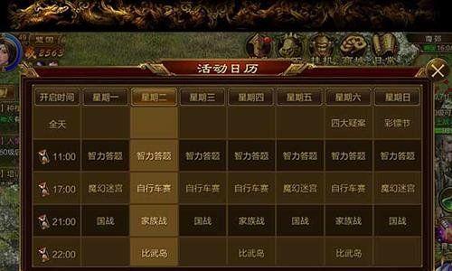征途家族快速升级的方法有哪些？