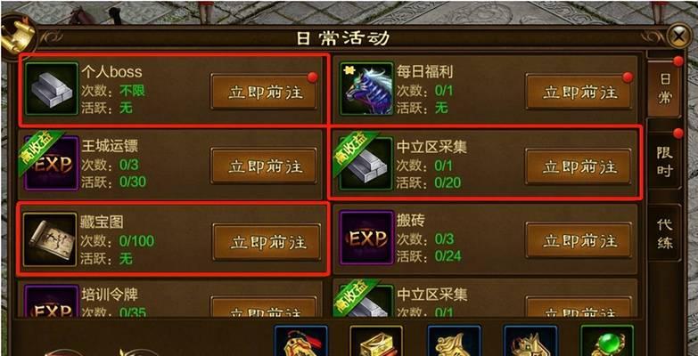 征途家族快速升级的方法有哪些？
