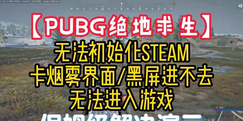 绝地求生换弹点不出是什么原因？如何解决？