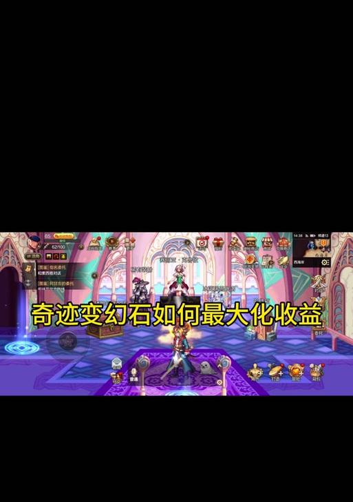 地下城与勇士手游充值换泰拉石方法是什么？