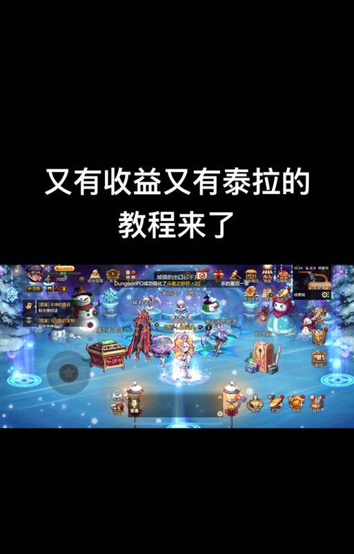 地下城与勇士手游充值换泰拉石方法是什么？