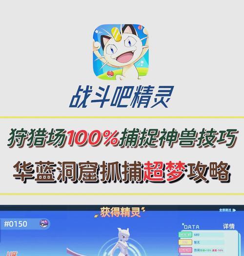 口袋妖怪海蜗牛战斗技巧是什么？如何有效捕捉？