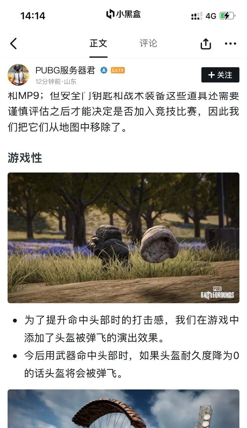 绝地求生舔血刀使用技巧是什么？舔血刀的正确获取方式？