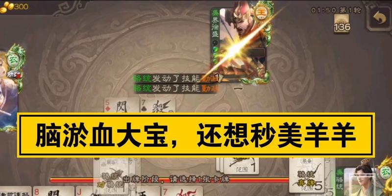 三国杀中嘲讽是什么意思？如何正确使用？