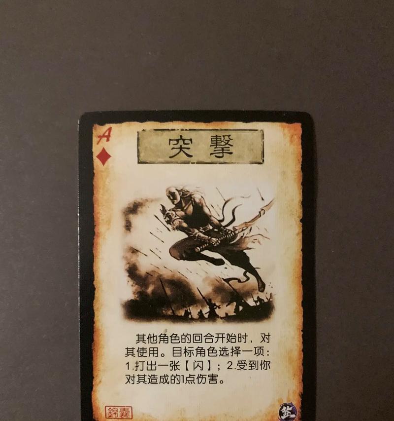 全民三国杀中特殊卡牌的名称是什么？